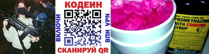Купить закладки  Никольск  Codein Purple Drank 