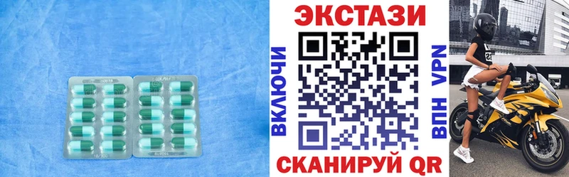 Экстази круглые Никольск