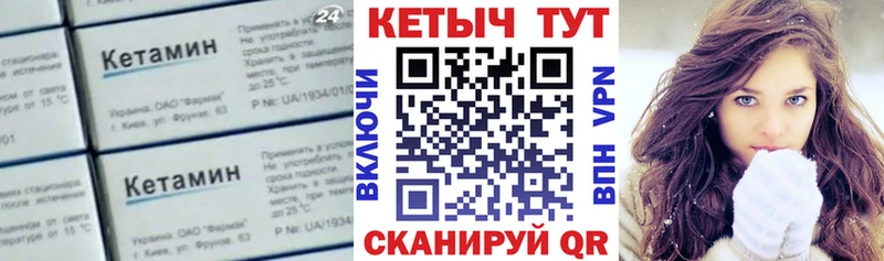 Купить закладки  Никольск  КЕТАМИН VHQ 