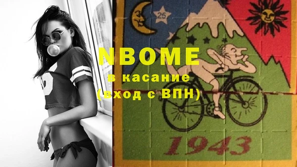 марки nbome Лихославль