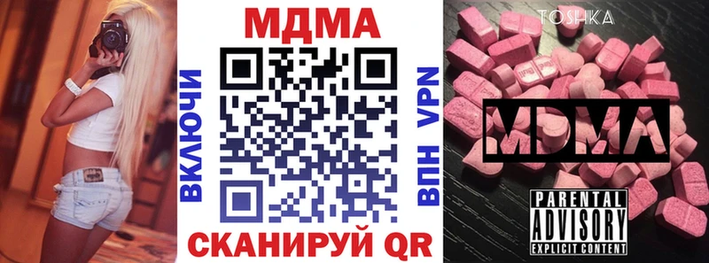 MDMA crystal Никольск