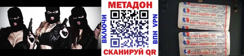 Купить где  Никольск  МЕТАДОН кристалл 